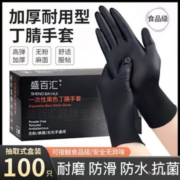 轉308🚚新竹出貨🚚【8405人收藏】一次性丁晴手套耐磨餐飲廚房紋身美髮加厚乳膠橡膠實驗室防護手套 PMES