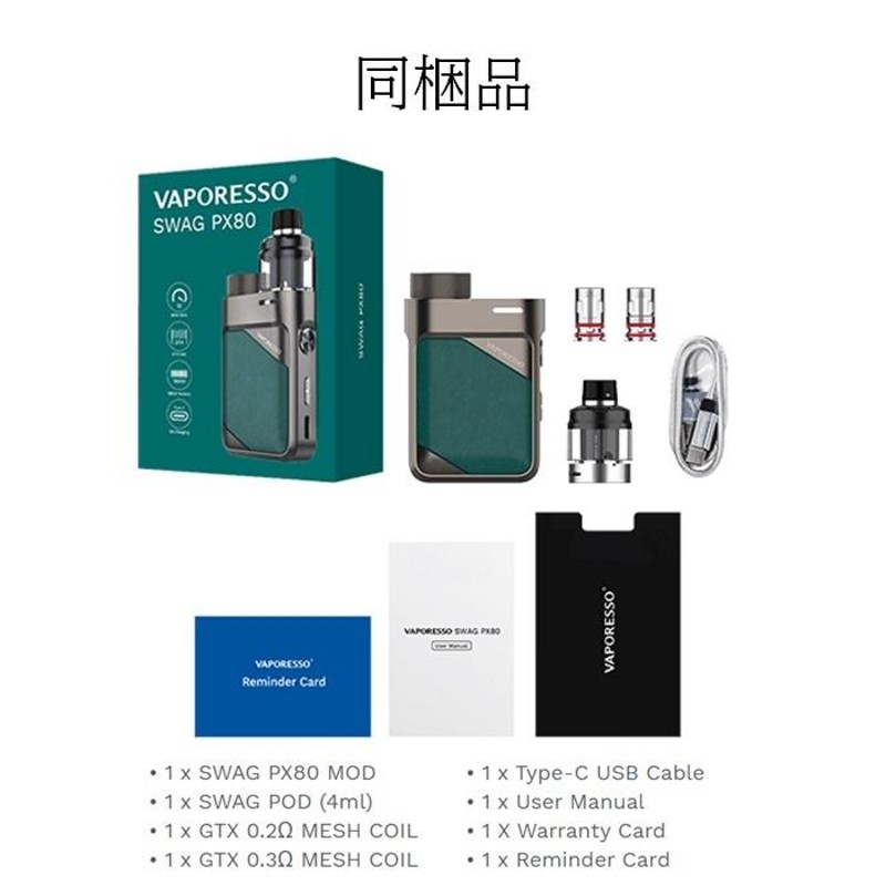 Vaporesso SWAG PX80 Pod Kit 80W 電子タバコ VAPE | LINEショッピング