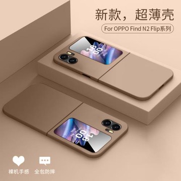 【新款2025膚感殼】男女個性創意適用于oppofindn2flip手機殼findn2flip折疊屏超薄磨砂保護套全包防摔zflip
