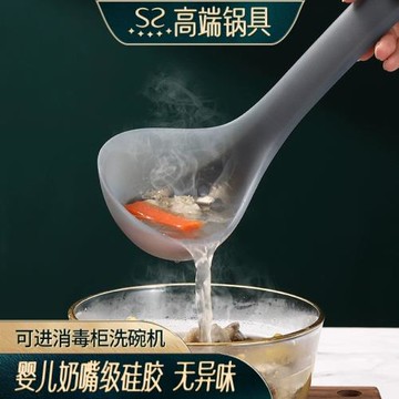 德國硅膠湯勺不粘鍋專用耐高溫食品級家用盛湯大號長柄勺子舀粥勺