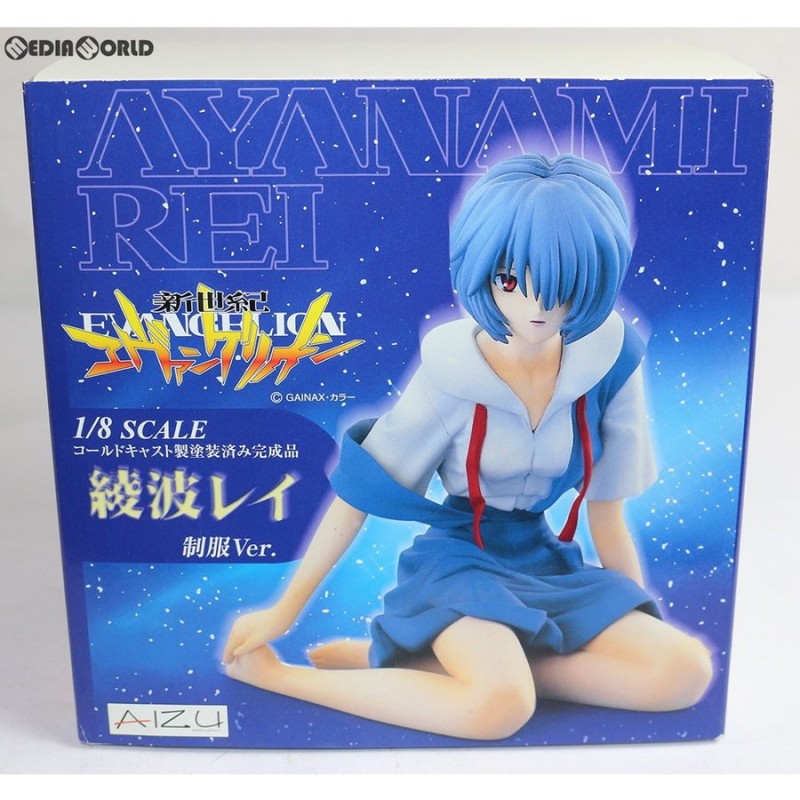 中古即納』{FIG}綾波レイ 制服Ver. 新世紀エヴァンゲリオン 1/8 完成品