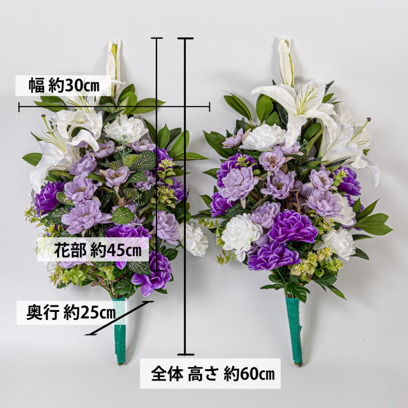 買い取り miniミニ 仏花 ° 一対 2束 造花 ienomat.com.br