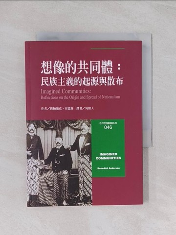 【書寶二手書T1／歷史_Q6W】想像的共同體_吳叡人, 班尼迪克