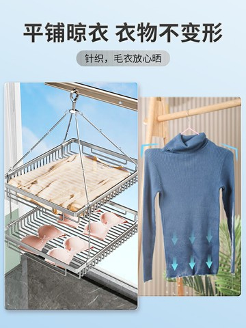 佳幫手曬衣籃家用晾衣服鞋子內衣掛架防風衣架曬襪子神器不銹鋼