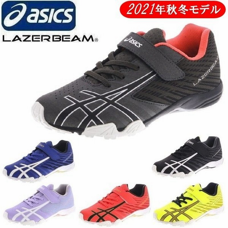 アシックス レーザービーム 白底 マジックテープ 1154a122 スピードモデル ジュニア キッズ 通学 スポーツ 普段履き Asics Lazerbeam スニーカー 通販 Lineポイント最大0 5 Get Lineショッピング