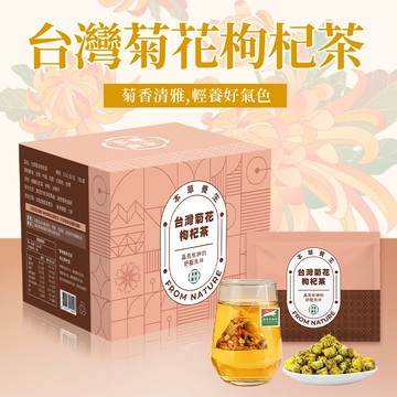 【本草養生】台灣菊花枸杞茶｜一盒7入 x 多盒優惠｜『台灣白杭菊、枸杞、決明子』｜三角立體茶包