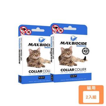 西班牙NBP-新型苦楝精油防蚤頸圈(貓用)42cm X2入組(44-3104)(下標數量2+贈神仙磚)(效期:2025/12)