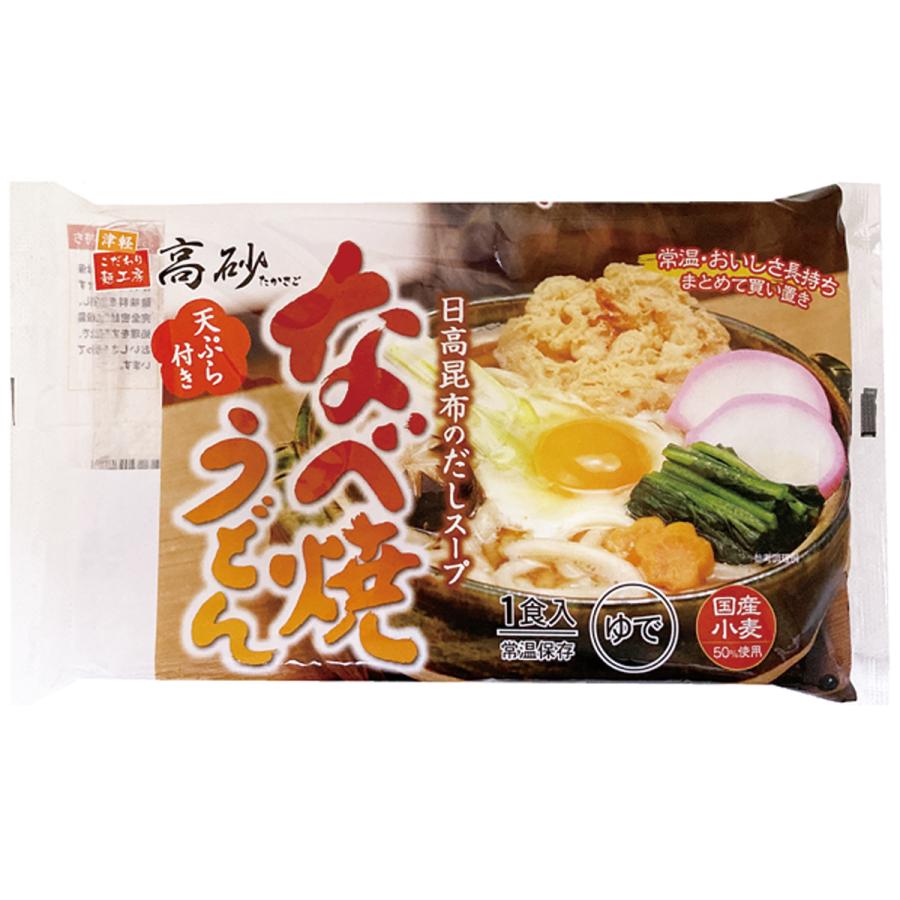 なべ焼うどん 8食入箱 高砂食品 鍋焼きうどん なべ焼き 高砂 青森県 たかさご