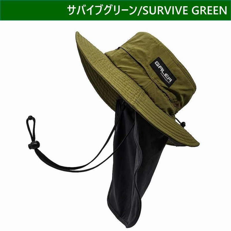 フィッシングハット 釣り 帽子 GALEA 紐付き タレ付き 日焼け