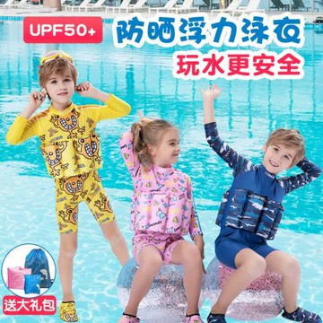 樂曼迪兒童浮力泳衣女童男童長袖連體漂浮救生衣寶寶小孩游泳衣