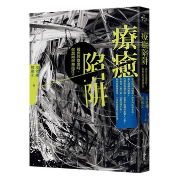 療癒陷阱：被世界遺棄時，你想如何被接住？『魔法書店』