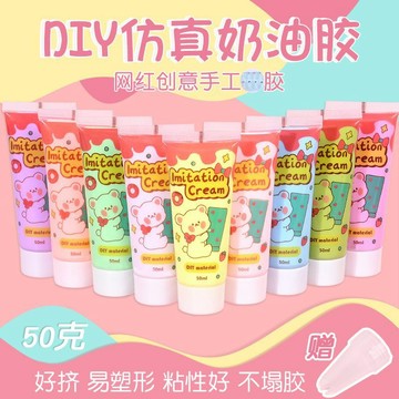 ❄️免運臺灣出貨❄️24色瓶裝50ml仿真奶油膠套裝diy自制手機殼手工髮卡咕卡材料批發