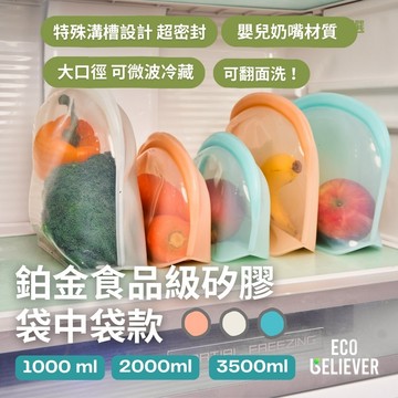 [JC ECO BELIEVER] 2000ml 蜜桃金站立式矽膠袋 可折疊矽膠密封保鮮袋 大開口 矽膠食物袋 保鮮袋 可翻面 矽膠袋 保鮮袋 ECO BELIEVER