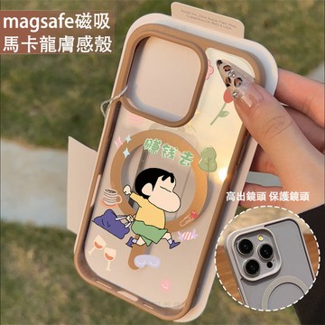 小新賺錢去 磁吸手機殼iPhone17 適用蘋果i16 15 14 13 12 11 iX保護殼 Magsafe防摔殼