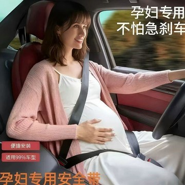 台灣出貨⚡孕婦安全帶 產婦安全帶 待產安全帶孕婦託腹安全帶防勒肚懷孕晚期副駕駛開車固定車載神器汽車專用