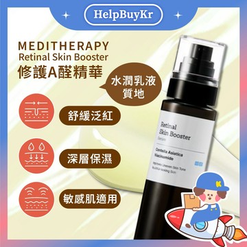 限量組合✨正品🏆多件優惠【搬運工】Meditherapy 新版 A醛精華 溫和修護 提亮 毛孔調理 精華 韓國代購