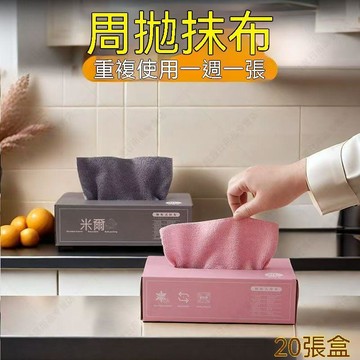 🏆臺灣熱賣好物🏆【買40送40】洗碗布廚房懶人抹布吸水去油乾溼兩用家務清潔百潔布