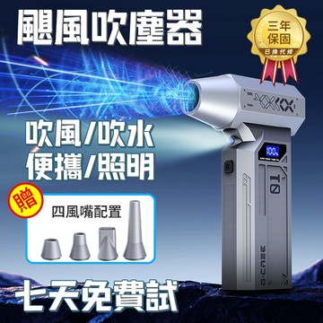 隔日到貨『照明無線渦輪』吹塵機 暴風 暴力 無線 吹塵機 吹塵器 吹塵槍 迷你 車用 洗車吹水 吹塵 吹葉機 車用吸塵器
