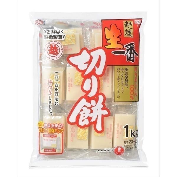 12 7エントリーで 4％ 送料無料　越後製菓 生一番 切り餅1Kg×10袋 もち米 切り餅 年末年始 正月 餅 個包装