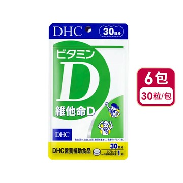 【DHC】維他命D (30日份) 6入組