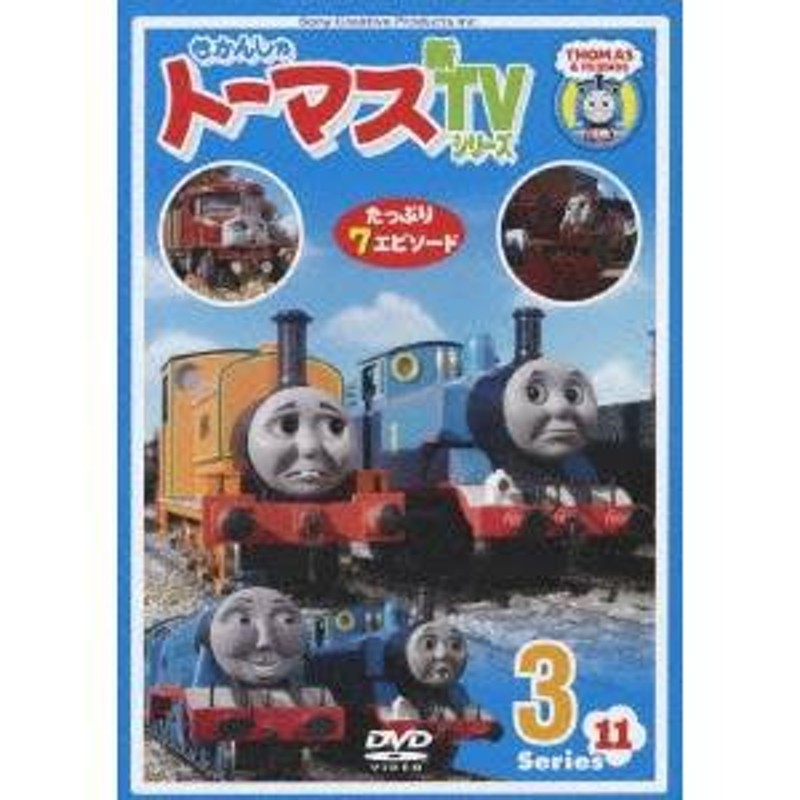 引き出物 きかんしゃ トーマス DVD全集II 6巻セット fawe.org