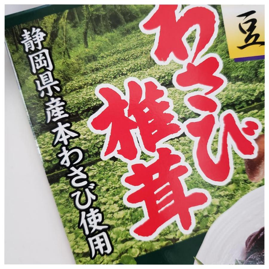 ぽっきり 伊豆 わさび椎茸 210g 1箱 佃煮 おうちごはん 自炊 グルメ