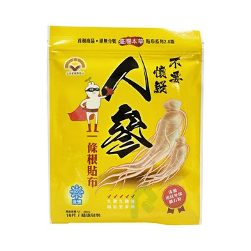 上安堂 不要懷疑人參一條根涼感貼布 10片/包【瑞昌藥局】020571