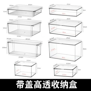 【多功能可疊加】收納籃 置物籃透明收納盒 亞克力 零食收納筐 桌麵 櫥櫃儲物盒 家用客廳雜物整理箱子 整理盒 儲物箱