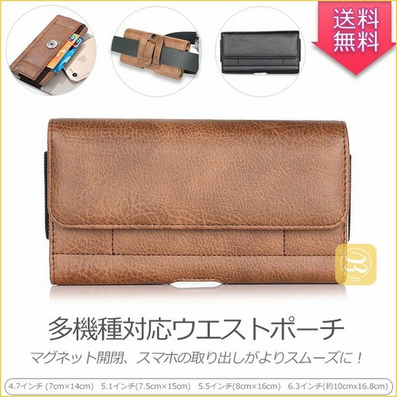 ウエストポーチ レザー調 ベルトホルダー ベルトポーチ スマホケース メンズ 横型 ヒップバッグ Iphone8プラス カバー Xperia Android 作業用 仕事用 通販 Lineポイント最大get Lineショッピング