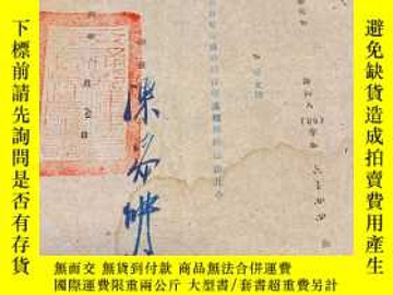 二手書博民逛書店罕見交通部津浦區鐵路管理局令民國36年！！Y154 局長陳舜畊！ 有大印 16開！ 出
