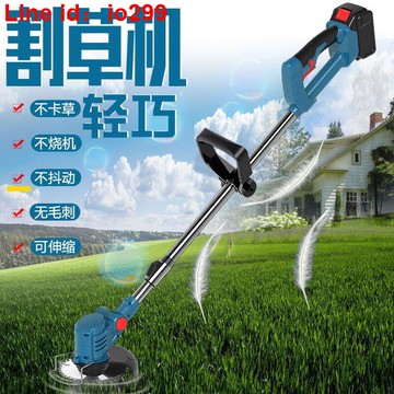 充式無刷家用動割草機小型打草機剪草機草坪修剪