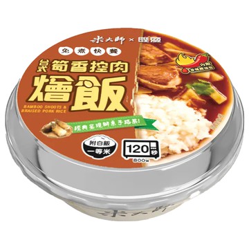 master mi 米大師 免煮快餐 台式筍香控肉燴飯  1入  400g