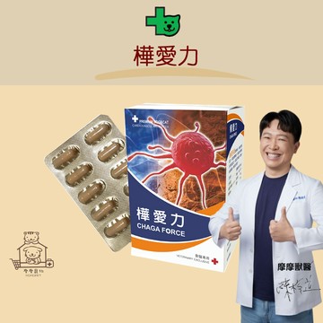 【動物醫院直送】免運隔日配 健聖興業 樺愛力 30/60錠 CHAGA FORCE 寵物 犬貓 免疫力