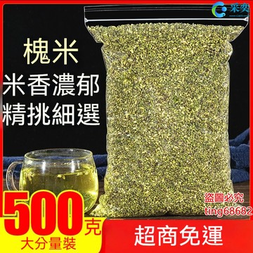 槐米 槐米茶 袋裝500g 槐花茶 槐花 另售玫瑰花茶 菊花茶 茉莉花茶 桂花茶 金銀花茶 花草茶