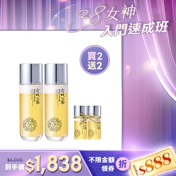 入門首選【京城之霜】雙激活妍滋養雪露2入(贈 雪露30ml×2)