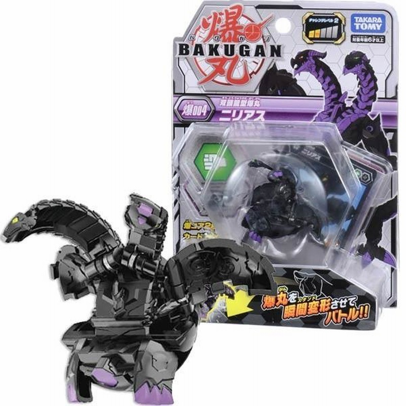 爆丸バトルプラネット 爆004 爆丸 ニリアス | LINEブランドカタログ