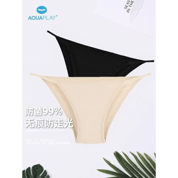 aquaplay游泳肉色隱形無痕內褲