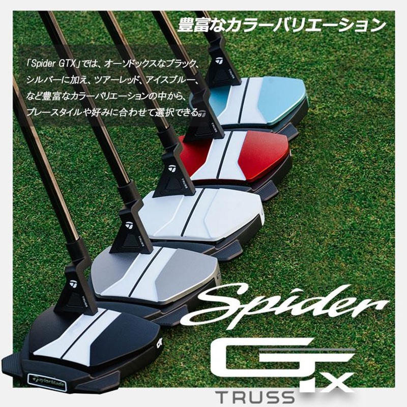 期間限定】 テーラーメイド スパイダー GT X トラスヒール パター TM1 シルバー / 34インチ 2023モデル 日本仕様 【sbn】 |  LINEショッピング