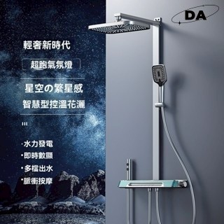 🚀Da⚡黃銅主體 ⚡洗澡淋浴淋浴龍頭 花灑蓮蓬頭組 四方淋浴花灑套装掛牆式升降頂噴增壓蓮蓬頭套組噴頭花灑 溫控龍頭