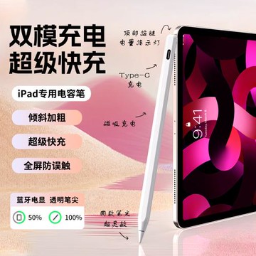 主動式apple pencil電容筆適用ipad平板蘋果觸控筆磁吸充電手寫筆