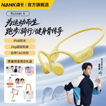 NANK南卡Runner Air 氣傳導藍牙耳機跑步無線運動騎行健身不入耳