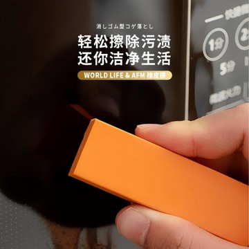 ⚡24H臺灣倉出⚡優選⭐日式橡皮百潔擦廚房多功能檯面清潔工具家用不鏽鋼水龍頭除水垢擦