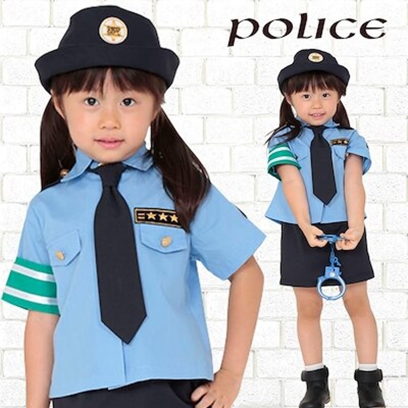 KIDSモデル 女性警察官 子供用 キッズ ポリス 女性警察官 婦警 警官 