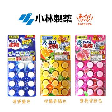 小林製藥 洗淨丸 排水口/水管/馬桶清潔/洗手槽 清潔錠【299免運領券再享折扣】