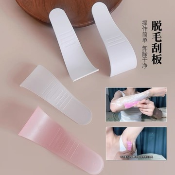 台灣現貨【梅子醬】美體小工具 脫毛膏刮板 女士刮毛刀工具 脫毛膏女腋下專用刮板刮刀 腋毛小刮片 大號刮片22-0008