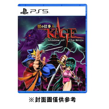【PS5】KAGE～Shadow of The Ninja 絕影戰士《繁體中文版》-2024-08-29上市