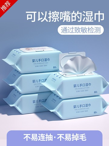 嬰兒濕巾紙新生幼兒童寶寶手口屁專用80抽5大包裝家庭實惠裝特價