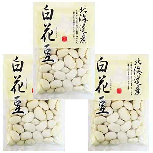 豆力 北海道産 白花豆 200g×3袋