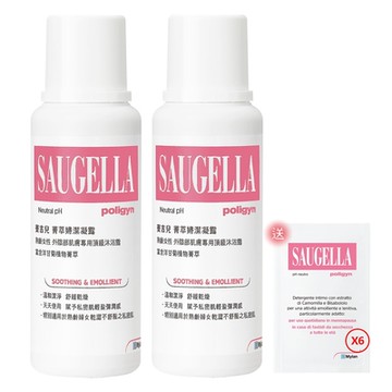 SAUGELLA賽吉兒 菁萃婦潔凝露(逆齡型)250ml(2入組)