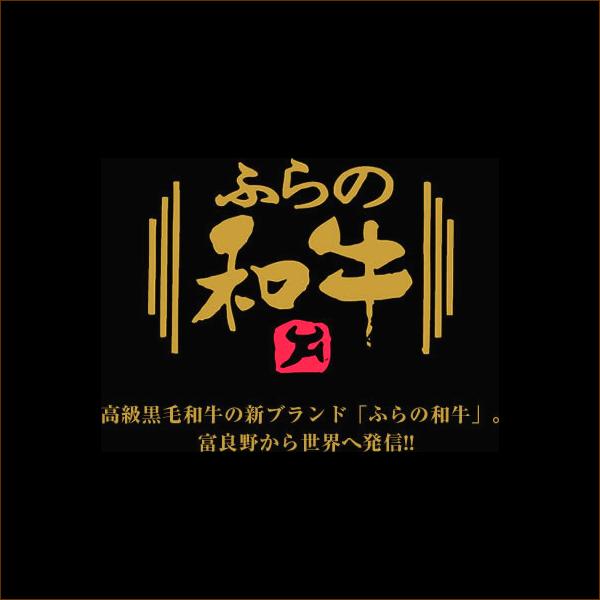 お歳暮 北海道産 ふらの和牛 すき焼き しゃぶしゃぶ 1kg (肩ロース 500g×2) 富良野 肉 牛肉 和牛 ギフト 贈り物 お祝 お礼 お返し のし 鍋 グルメ お取り寄せ